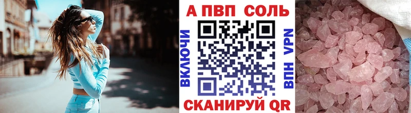 A-PVP VHQ  blacksprut ONION  Наволоки 