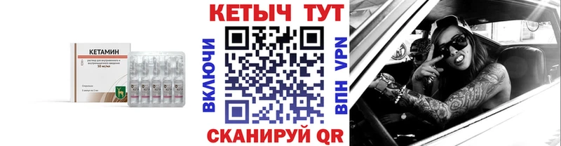 КЕТАМИН VHQ  как найти наркотики  Наволоки 
