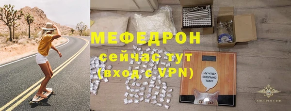 мефедрон VHQ Богородицк