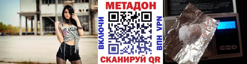 площадка как зайти где можно купить наркотик Наволоки МЕТАДОН белоснежный